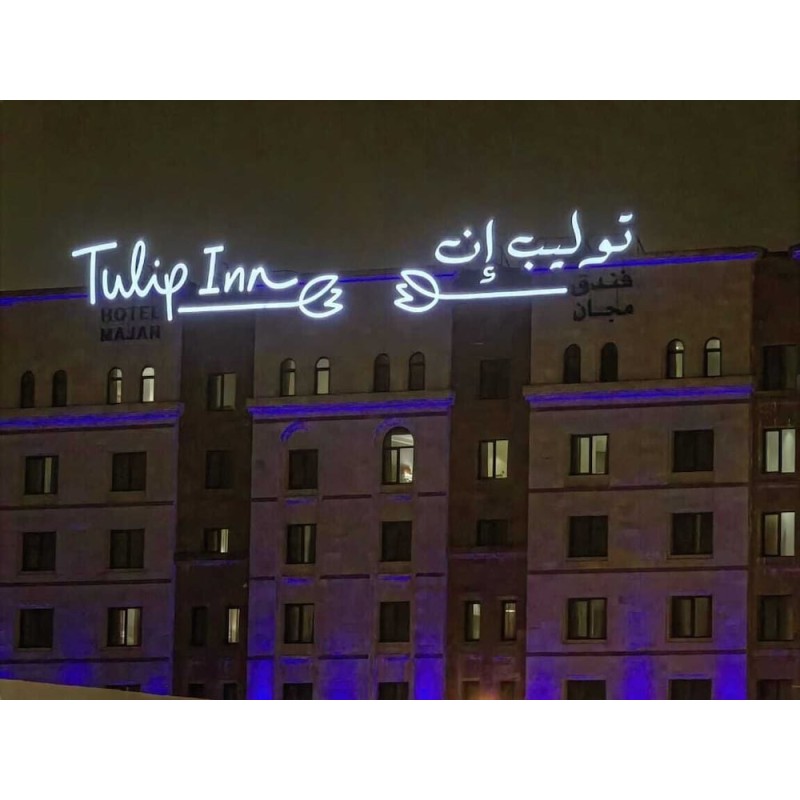 Hamburg - Salalah - Tulip Inn Majan Hotel and Suites Salalah