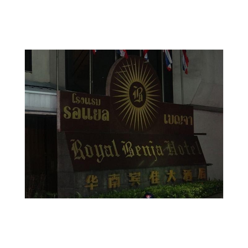 Royal Benja Hotel